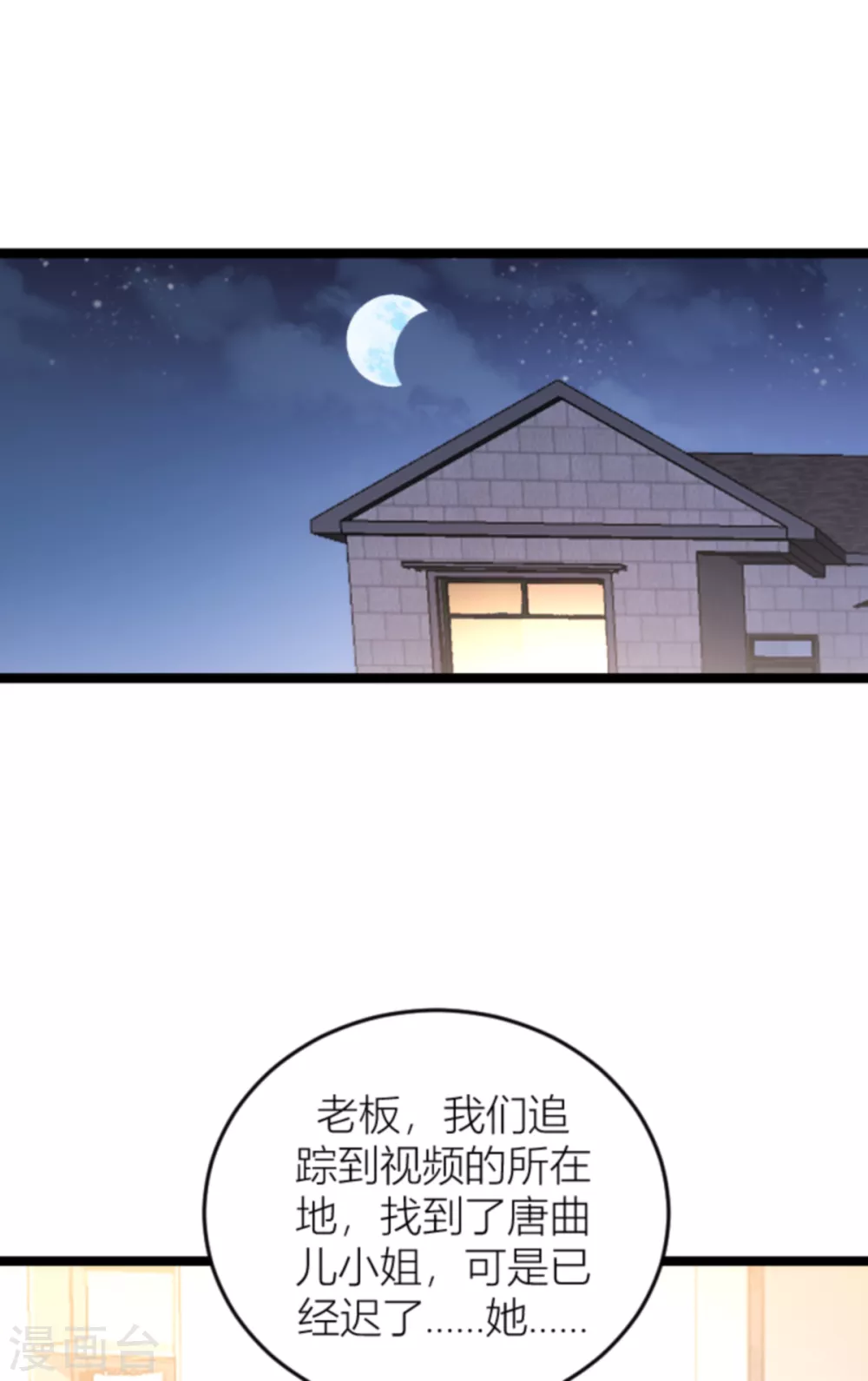 第145话 一个有趣的计划1