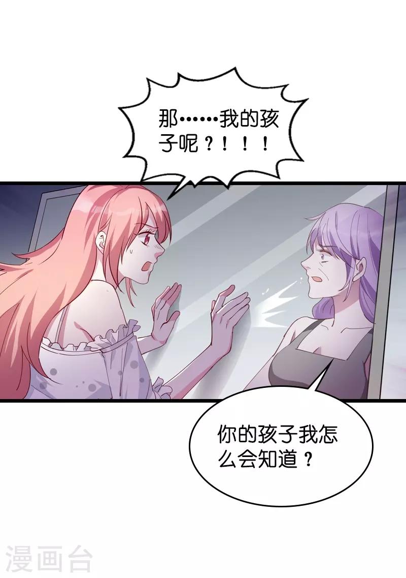 第40话 我不要生孩子！6