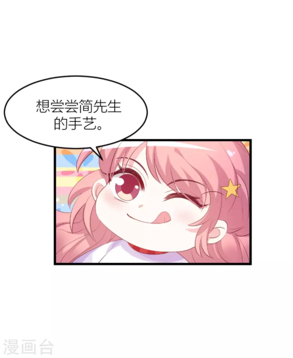 第140话 简先生的做饭日20