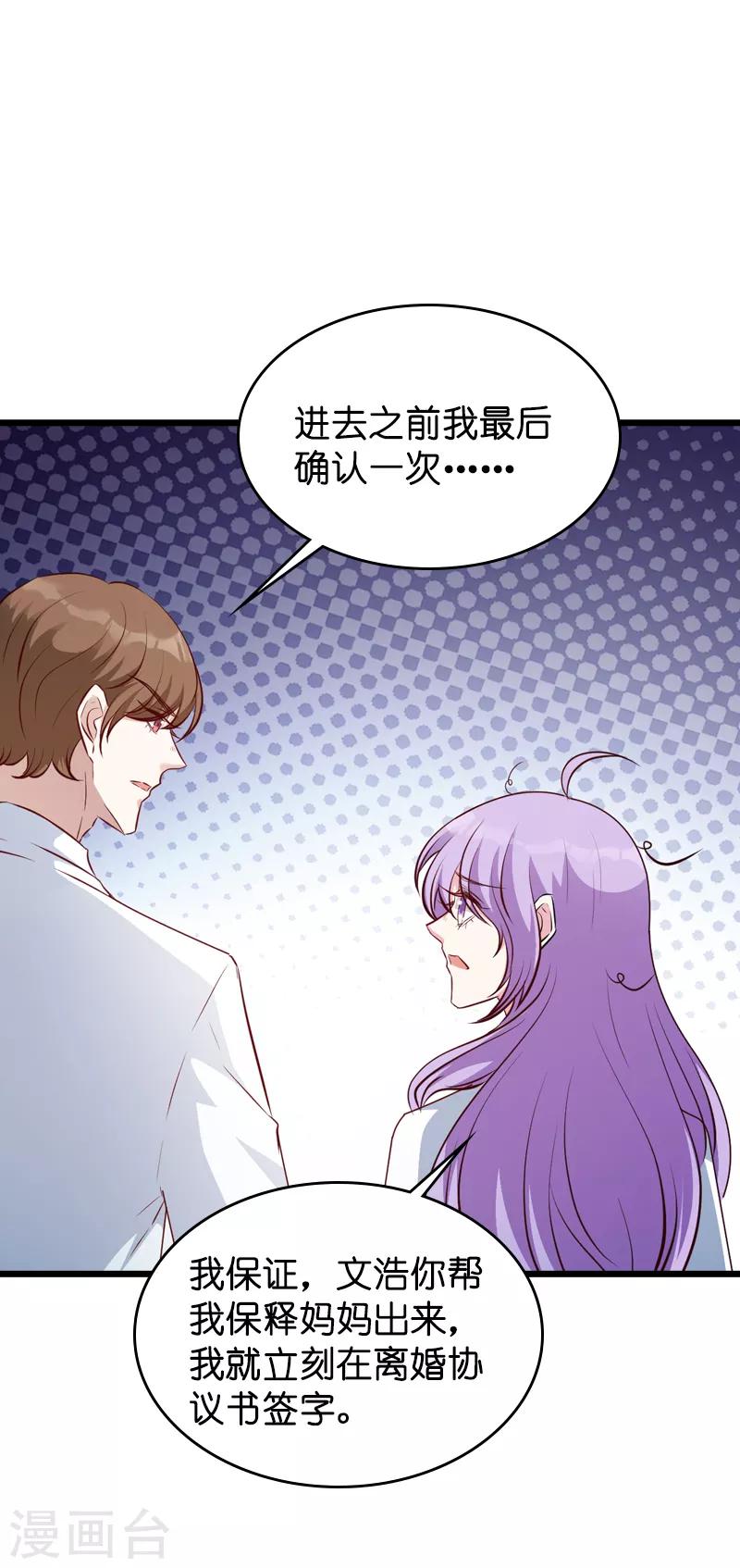 第39话 代孕工具7