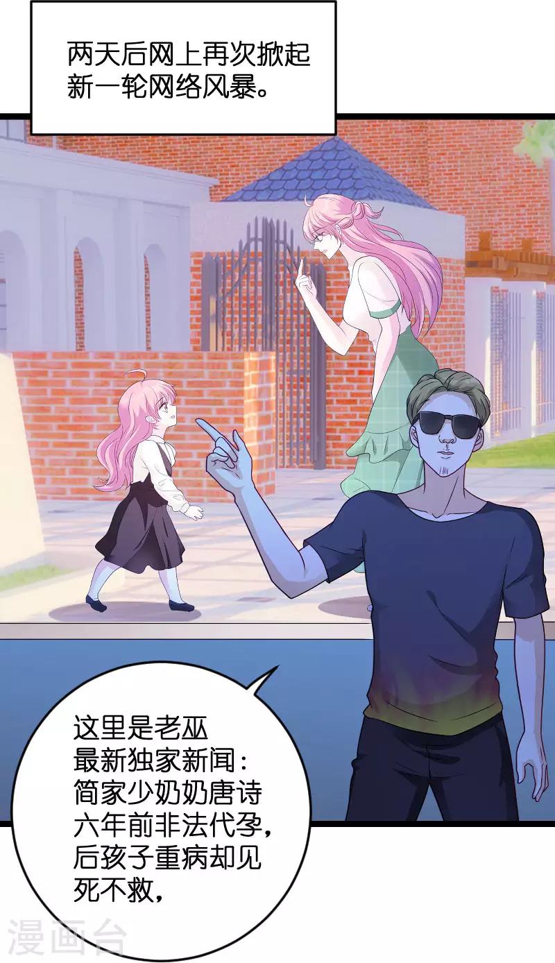 第77话 网络风暴17