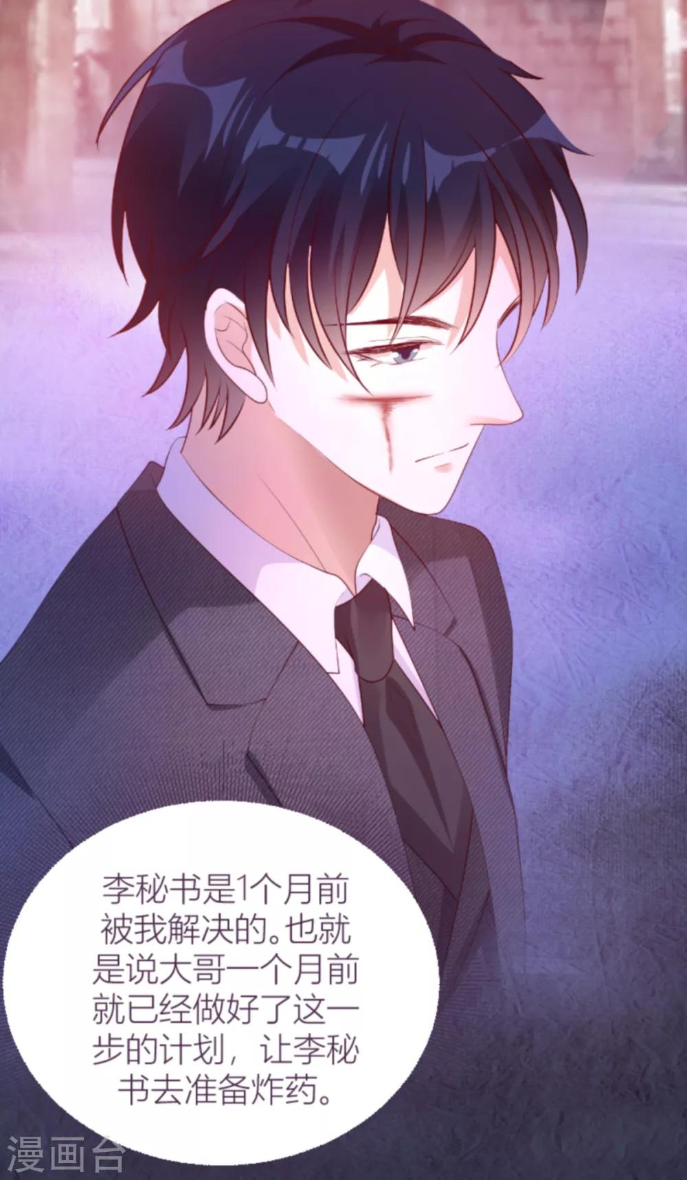 第139话 谁设的炸弹27
