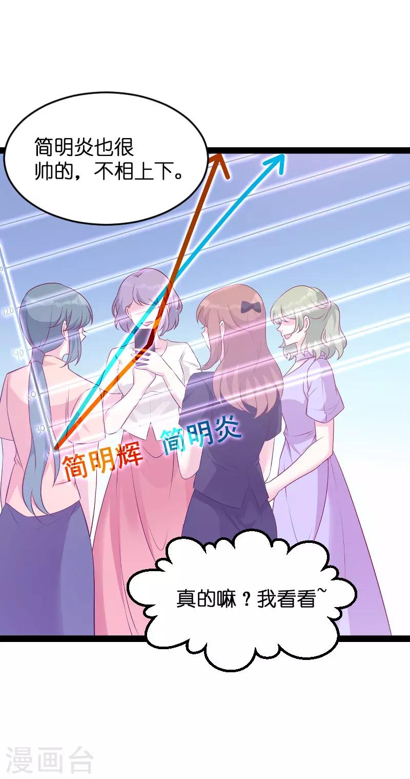 第94话 投票之战27