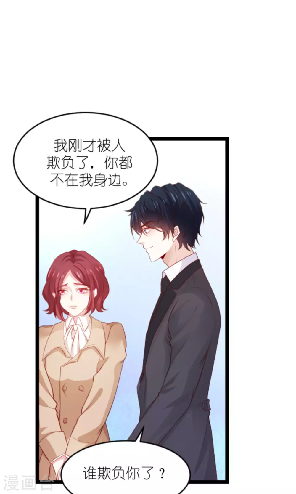 第166话 熟悉的陌生人30