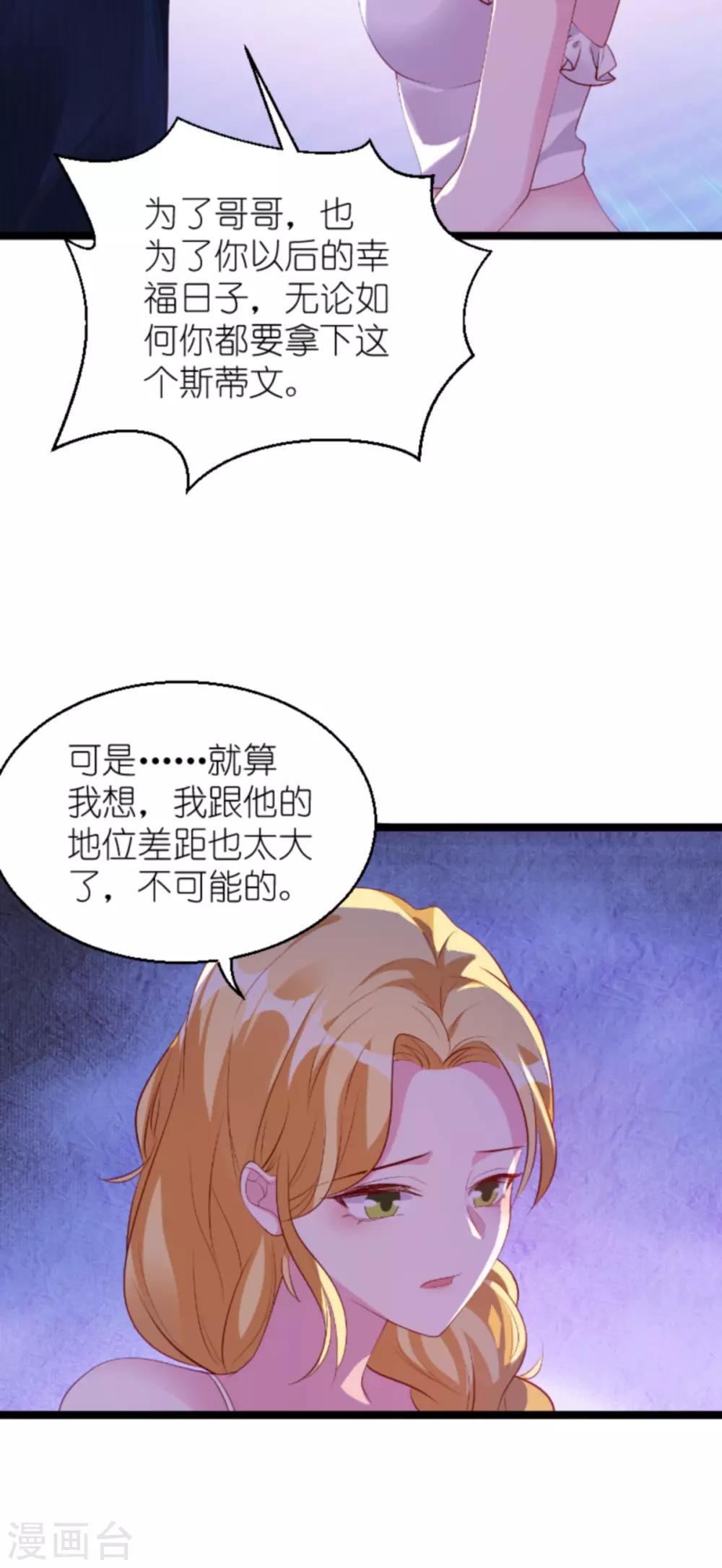 第133话 致命邂逅14