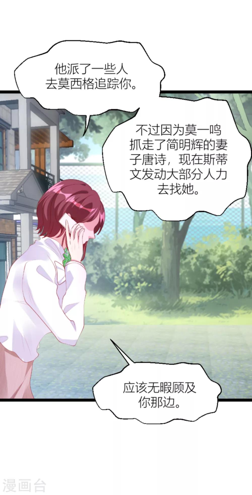 第145话 一个有趣的计划33