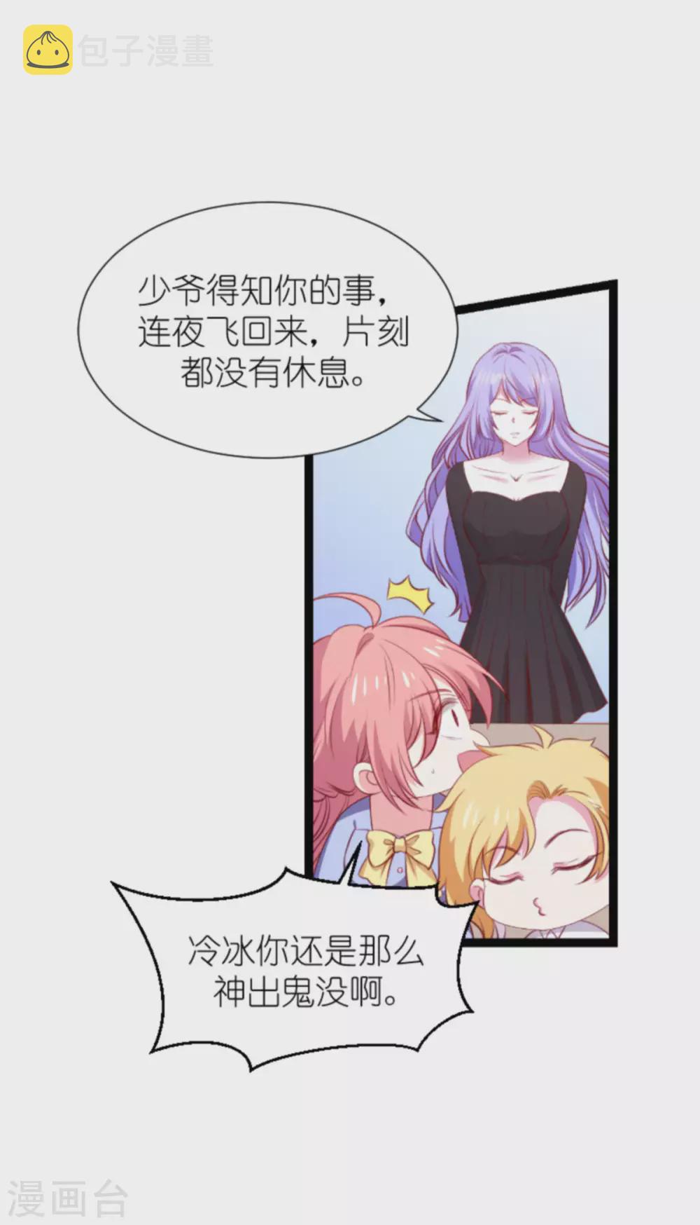 第167话 变心的惩罚33