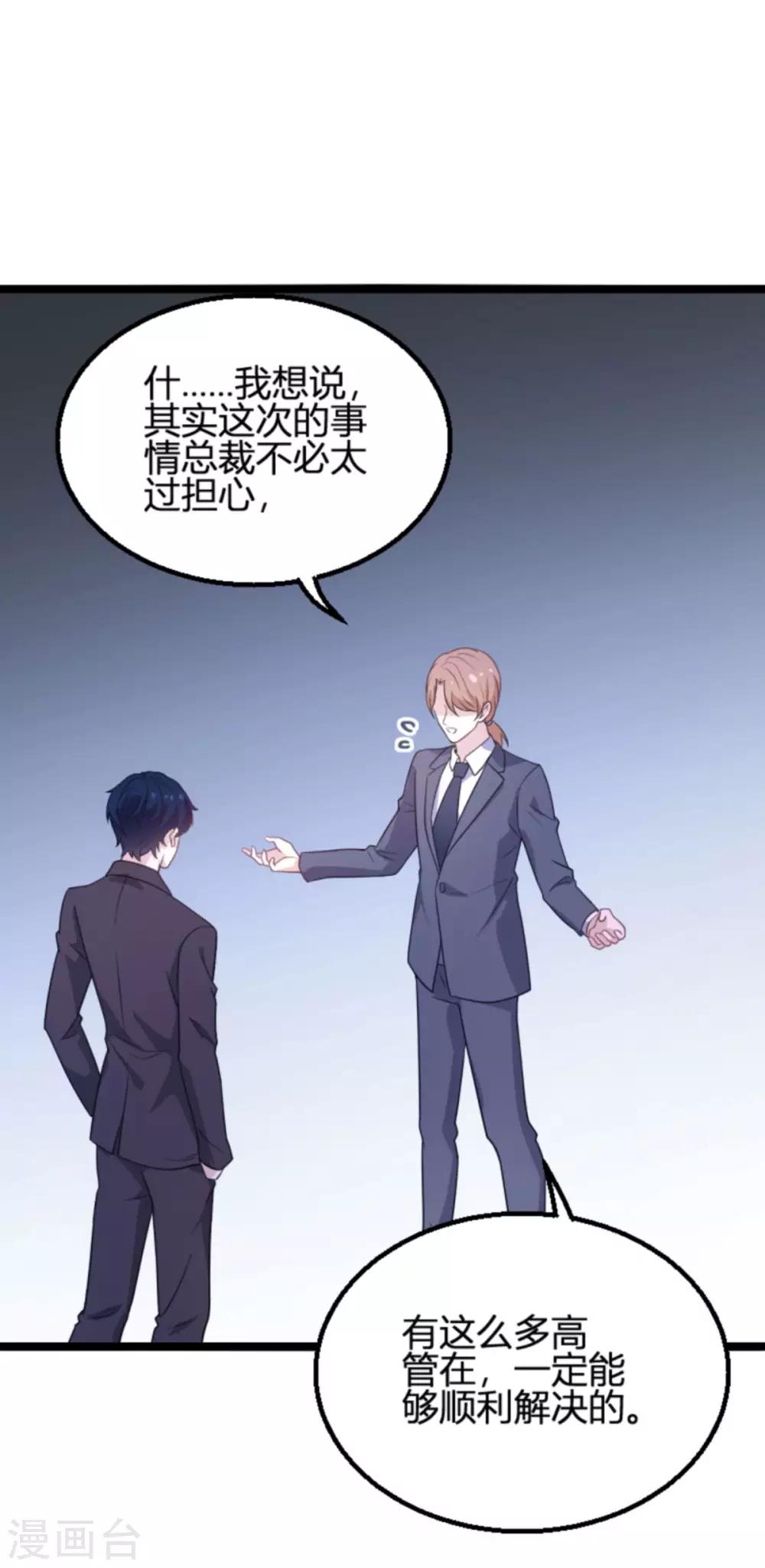 第109话 爲什麽背叛我14