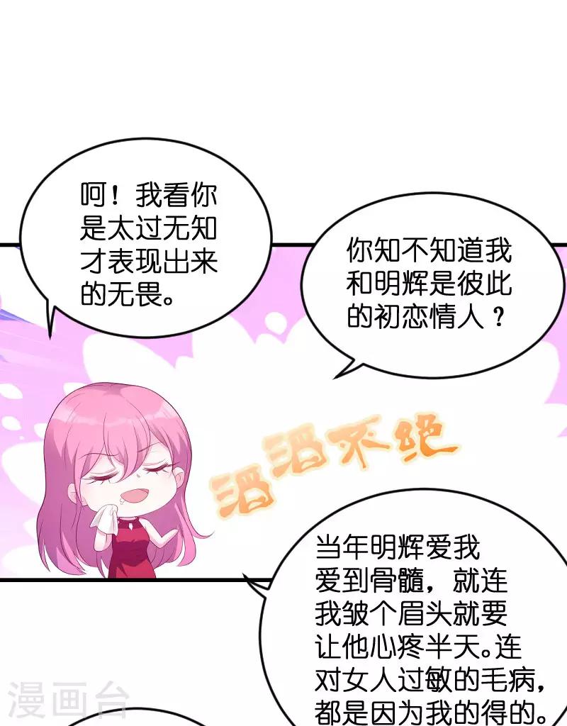 第69话 尴尬了谁19
