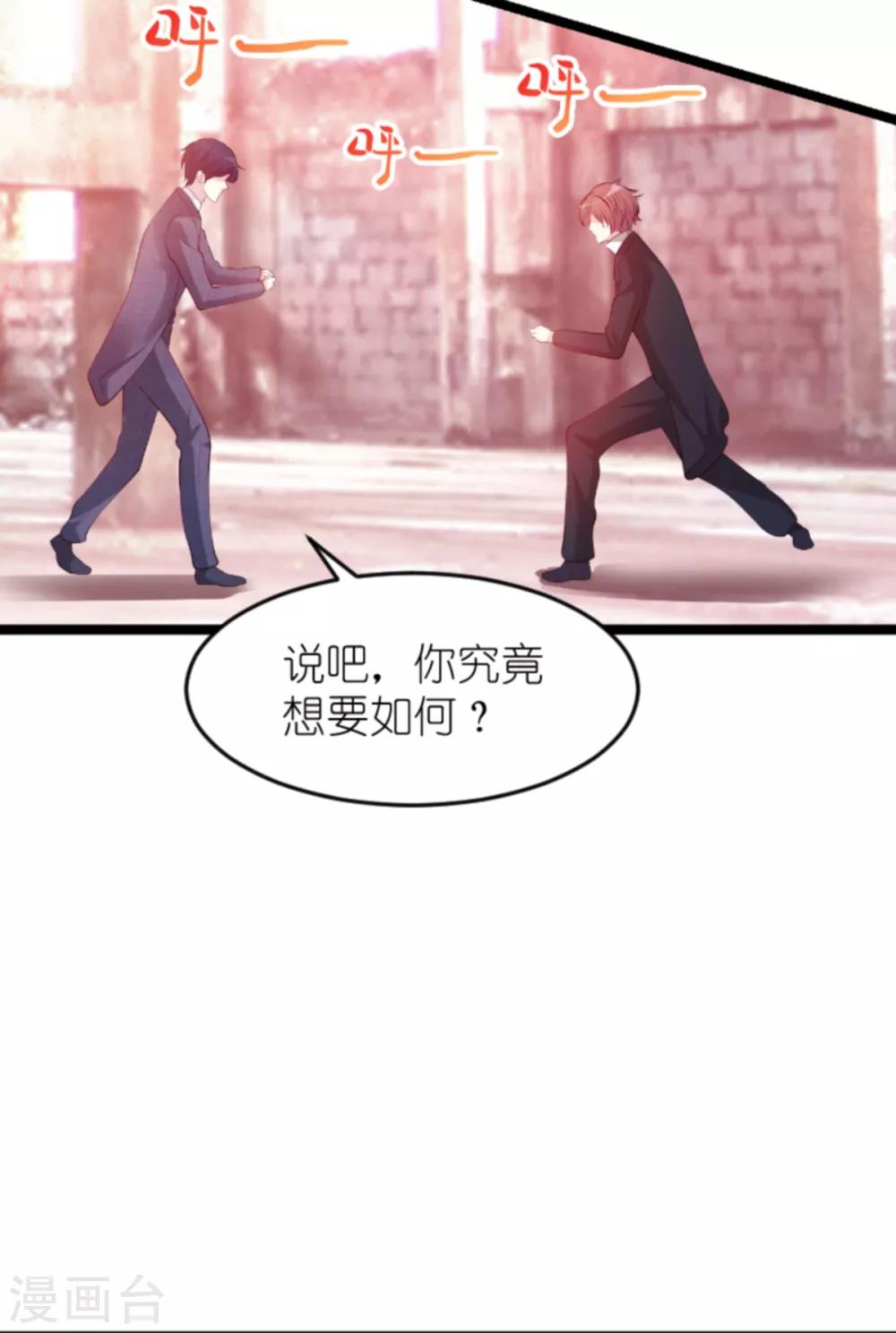 第138话 无法逃避22