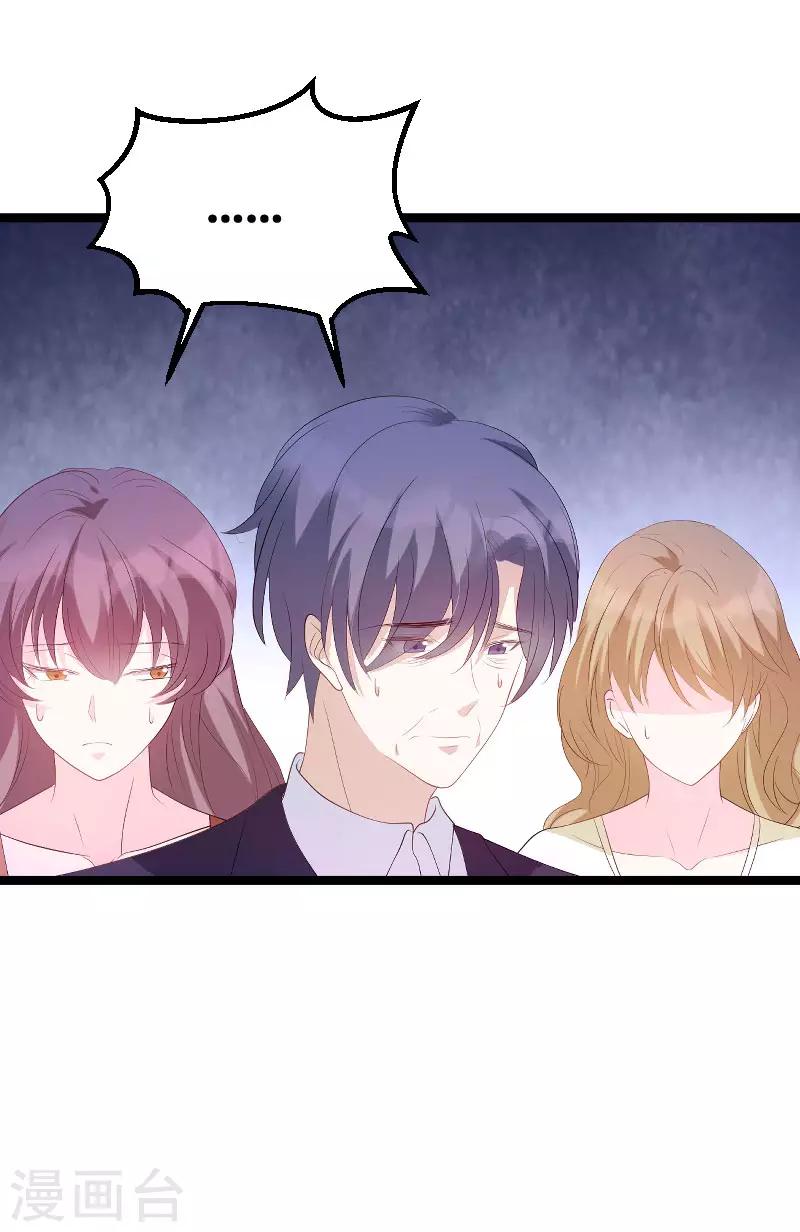 第86话 从天而降5