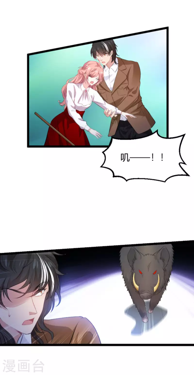 第190话 就算订婚了又怎样2