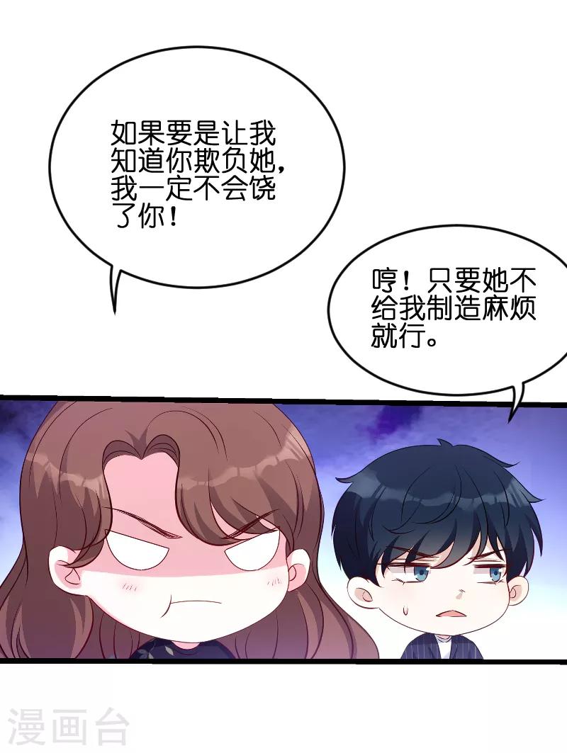 第53话 一切背後9
