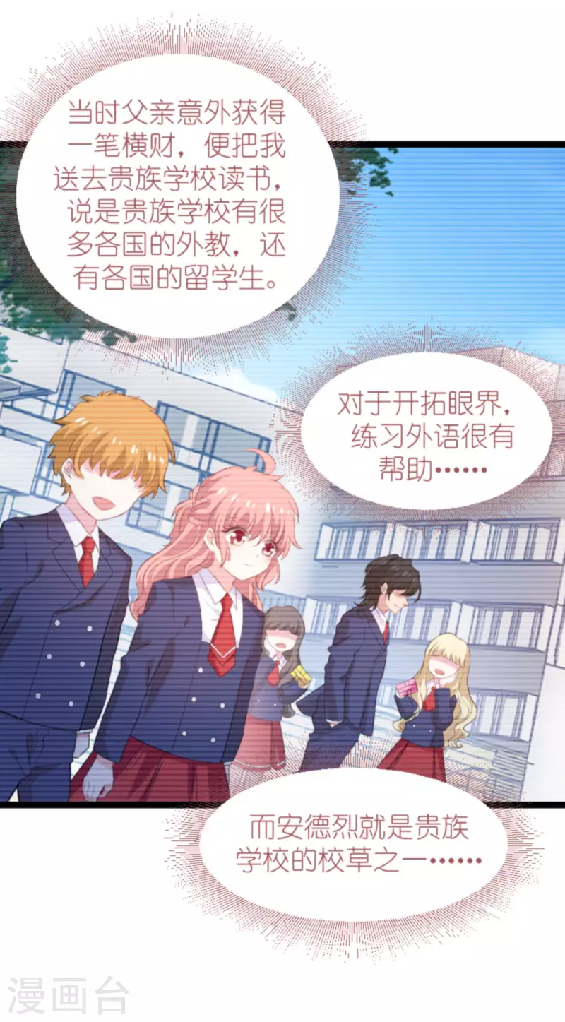 第187话 冷酷的少爷32