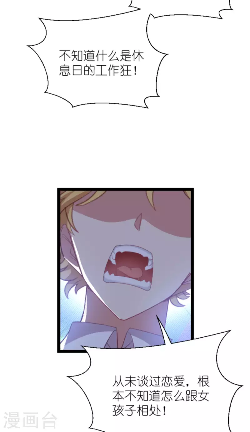 第210话 喜欢你的身世4