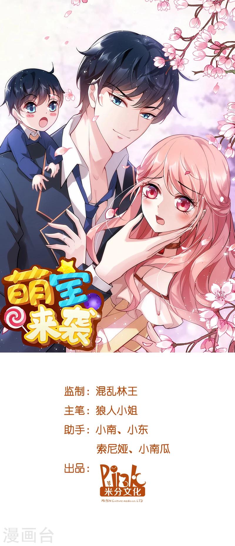 第9话 接受这个後妈？0