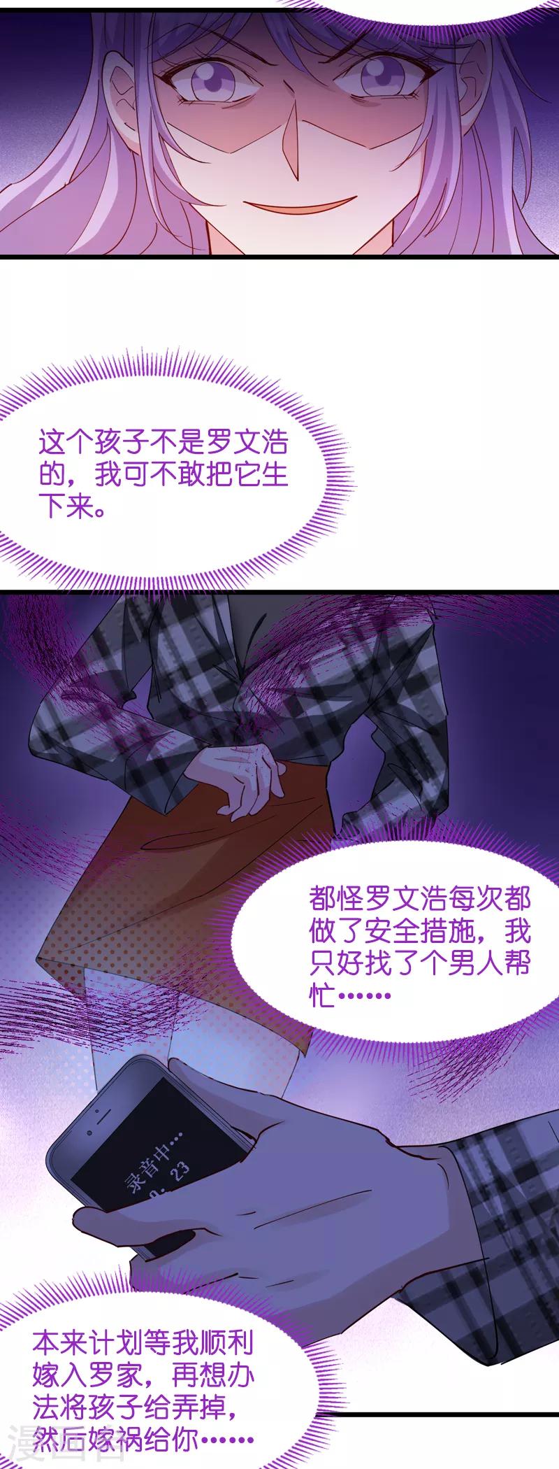第31话 贱人果然都一样9
