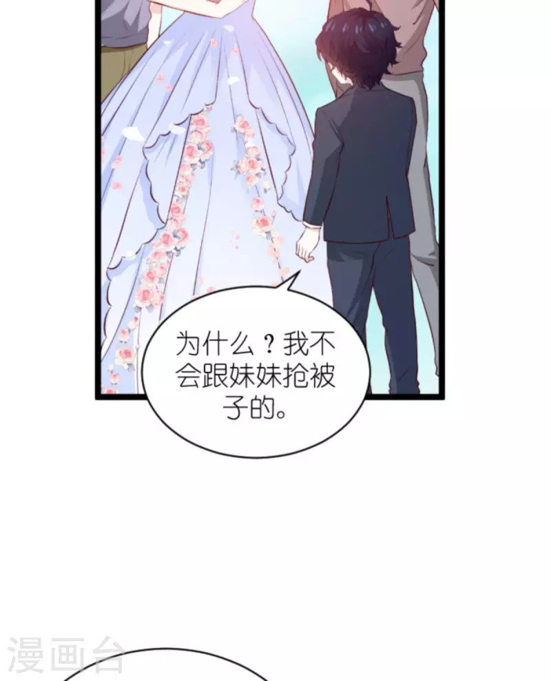 第184话 甜蜜的婚後3