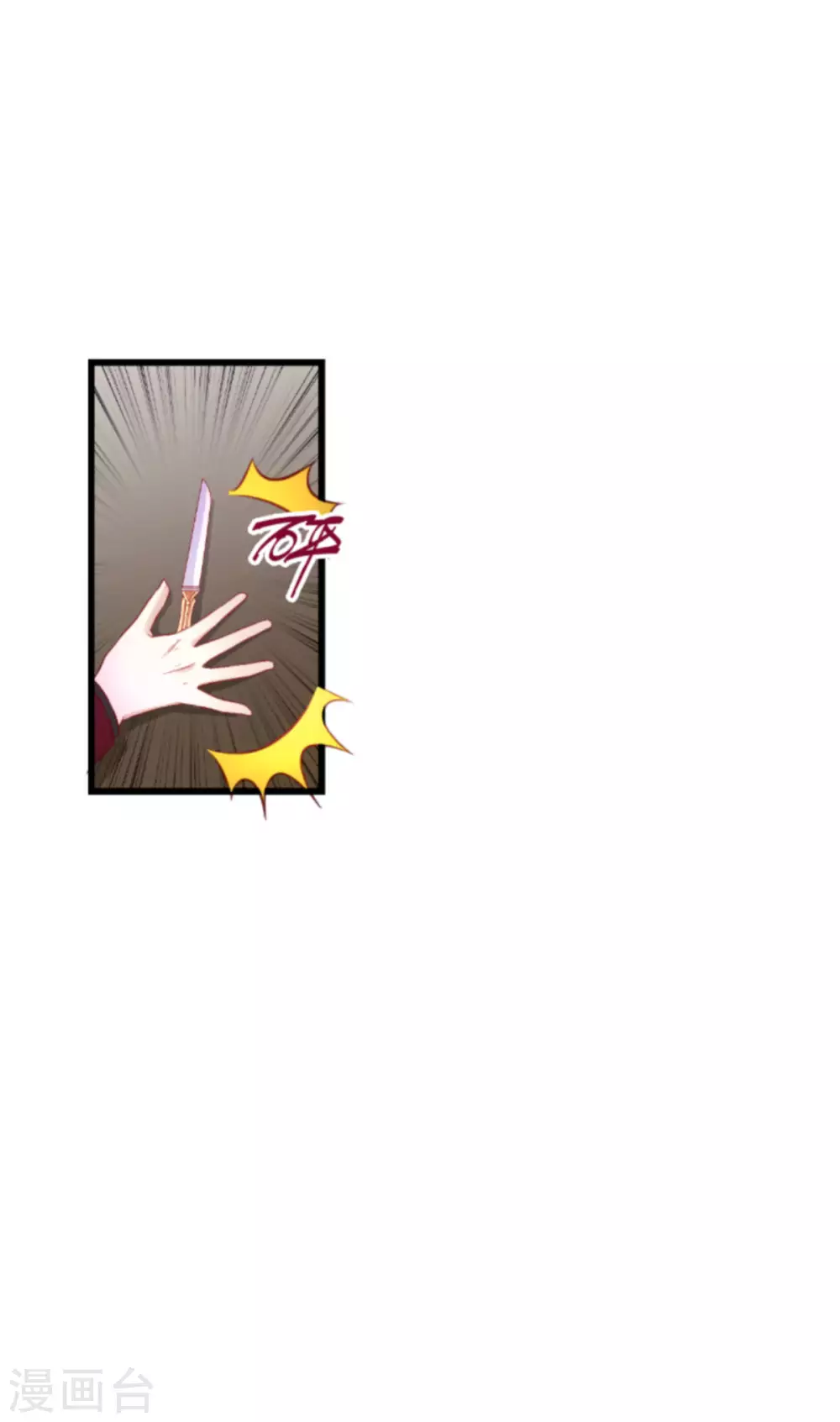 第162话 迷失的爱26