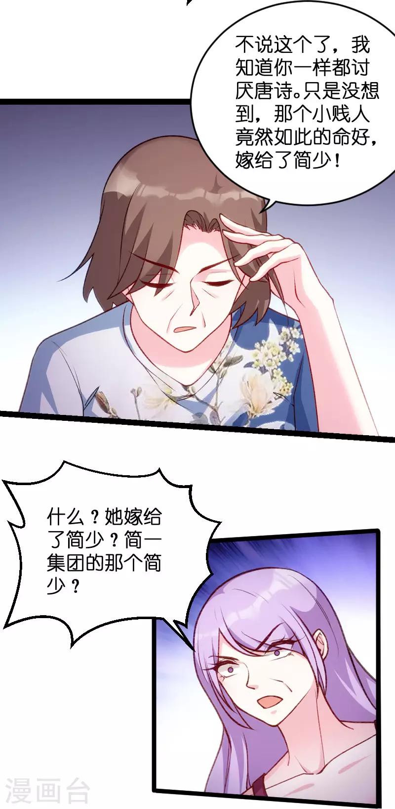 第61话 一石三鸟的计划4
