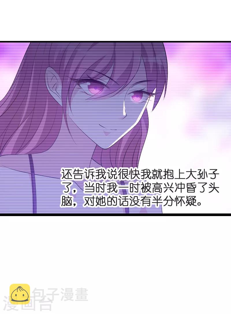 第81话 骗局21