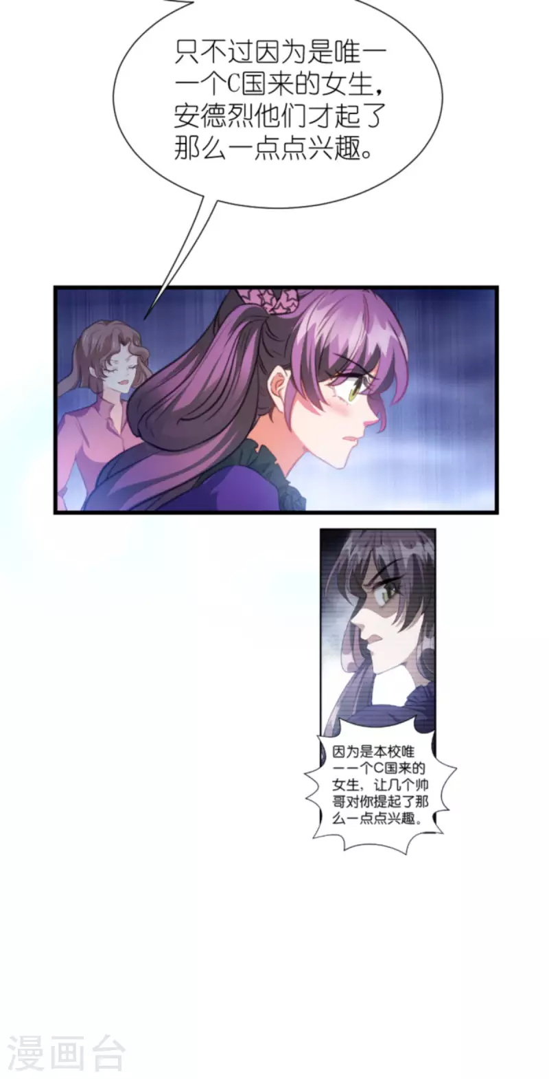 第206话 暗潮汹涌15