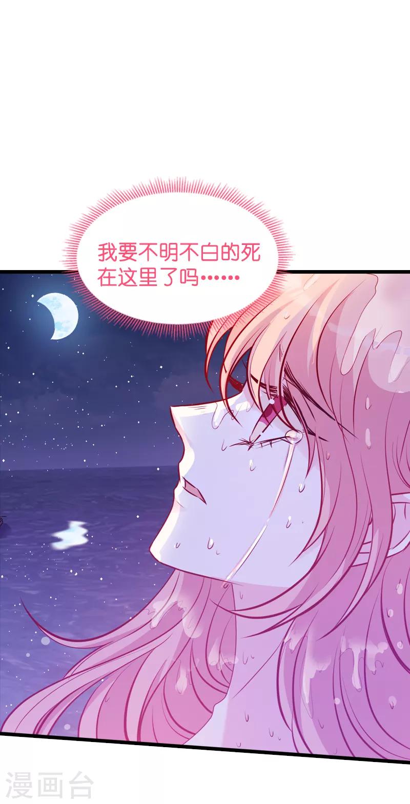 第27话 猪一样的队友14