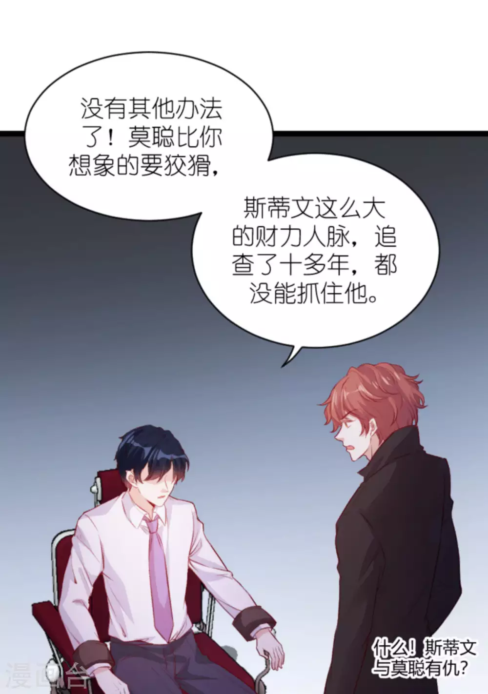 第164话 姗姗来迟20