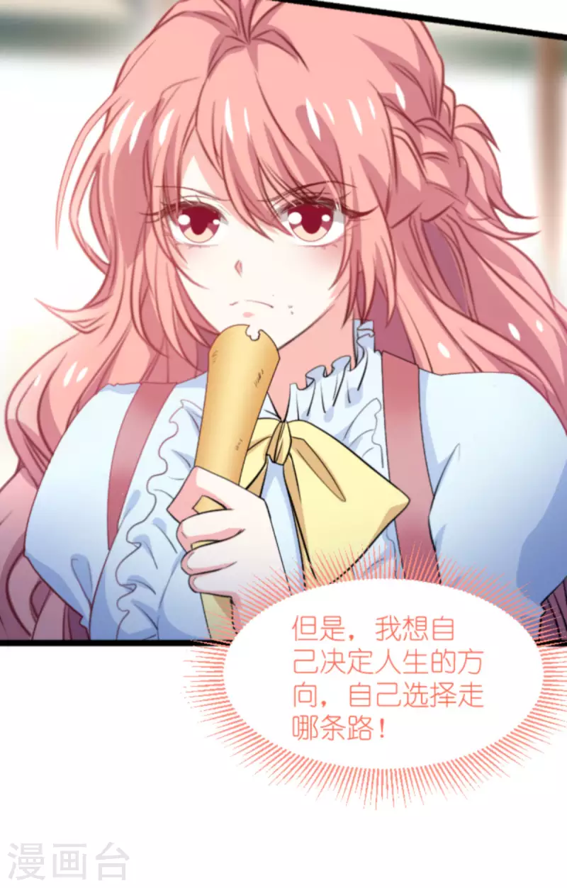 第194话 普通的女孩31