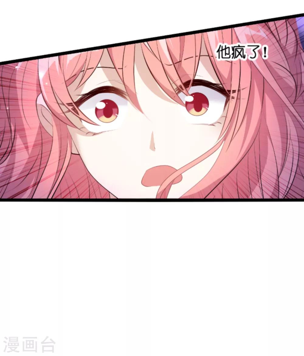 第124话 护短之人5