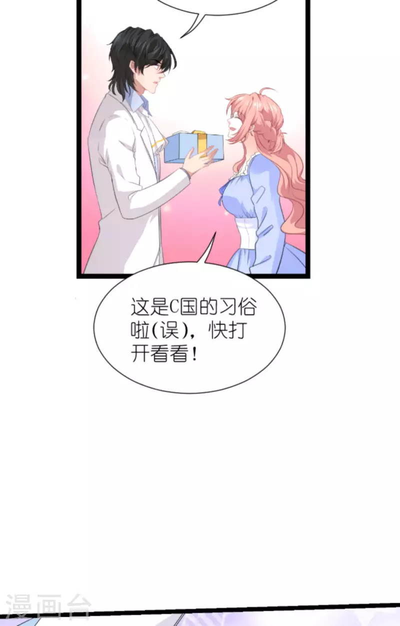 第214话 礼物13