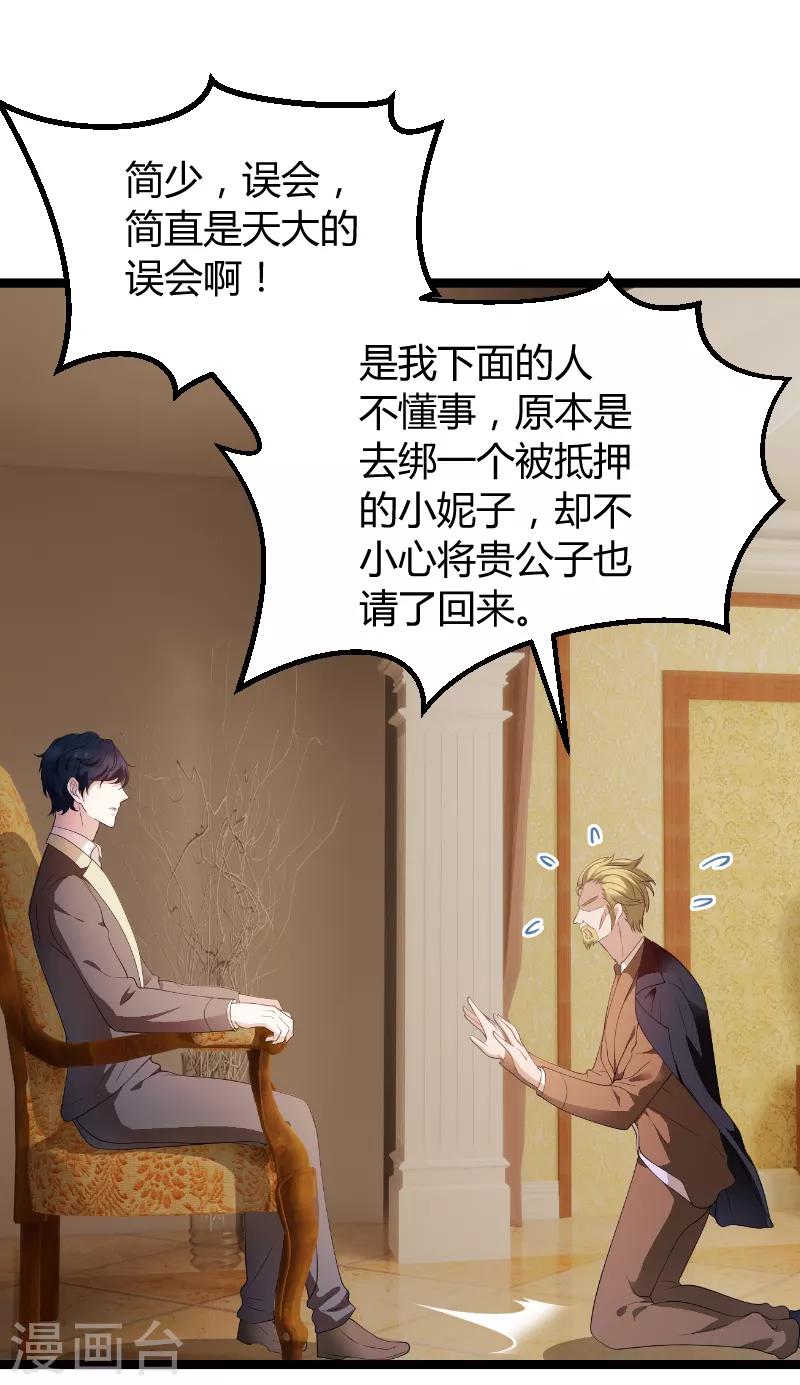 第74话 真正的老大9