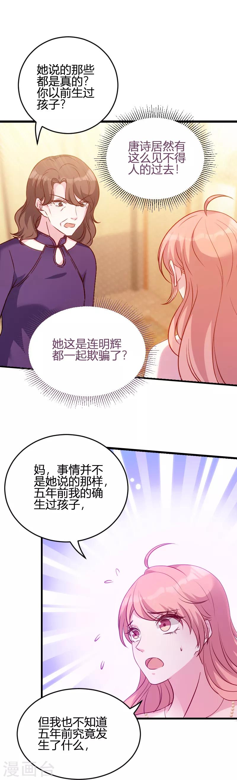 第62话 还有我2