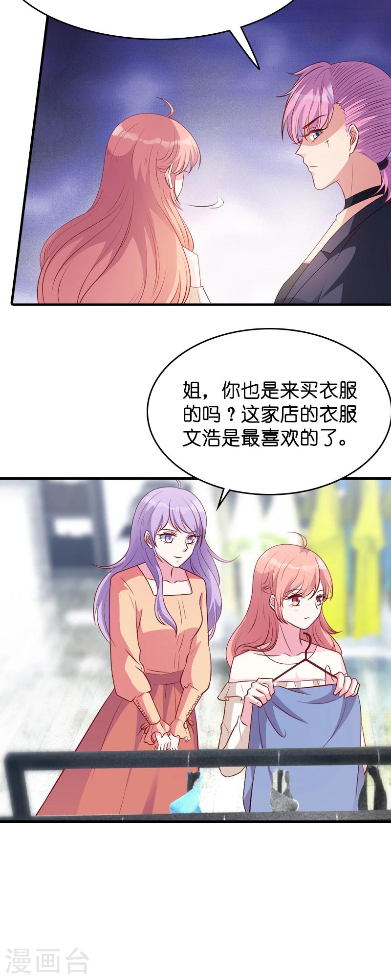 第17话 我的人谁敢碰8