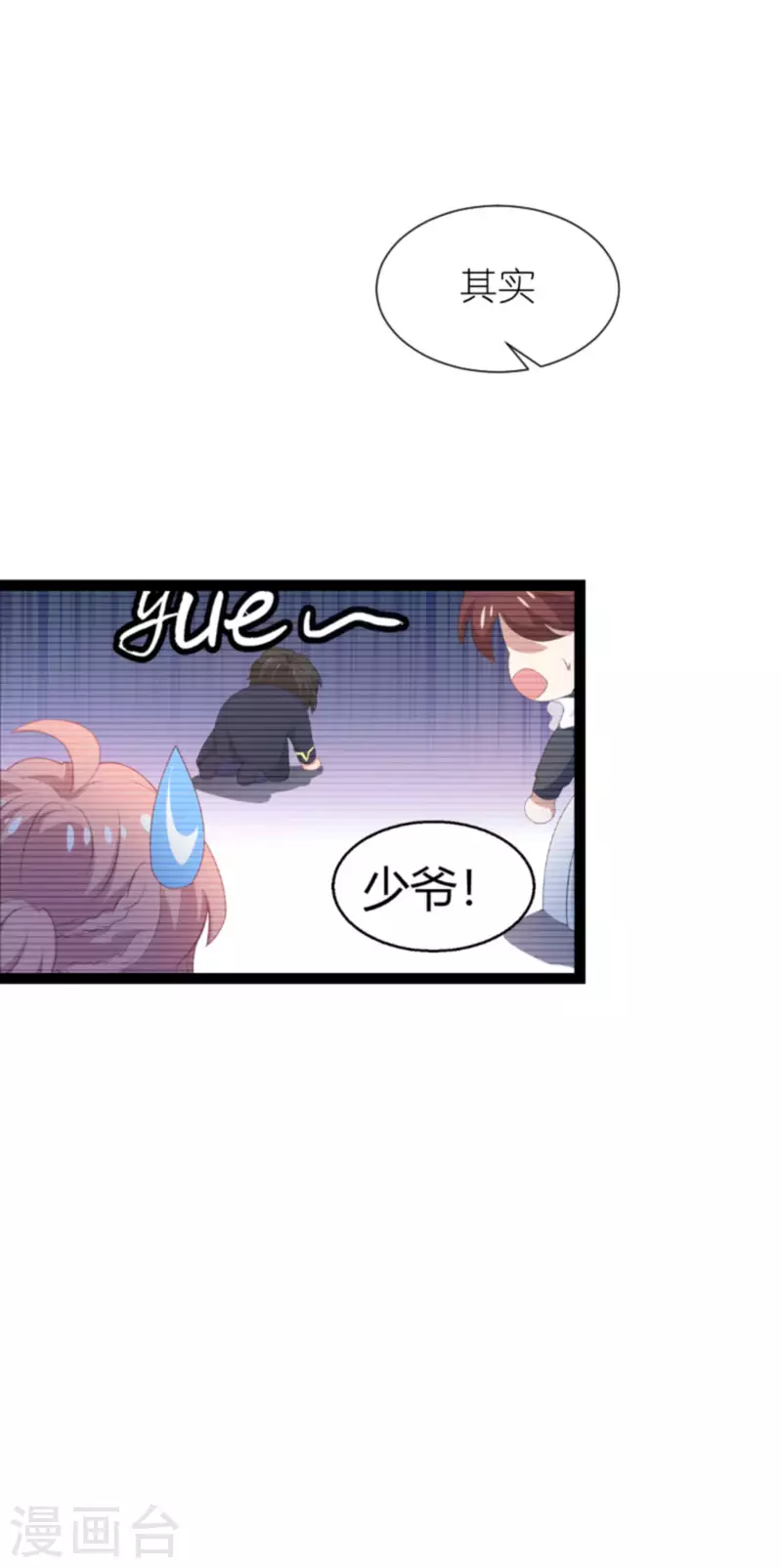 第210话 喜欢你的身世11