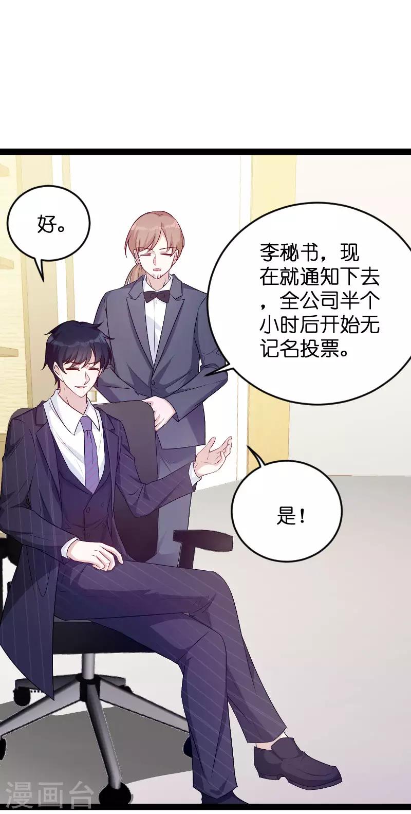 第94话 投票之战12