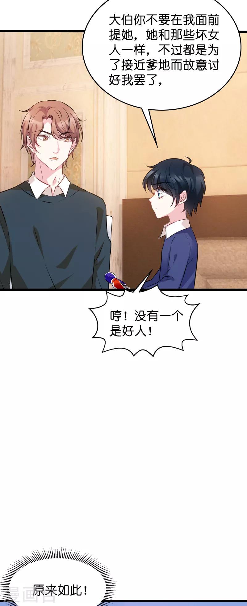 第42话 拖後腿的糖糖24