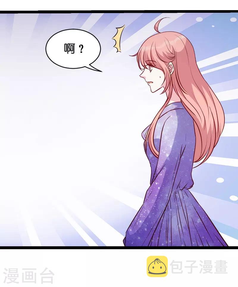第51话 不如就在一起26