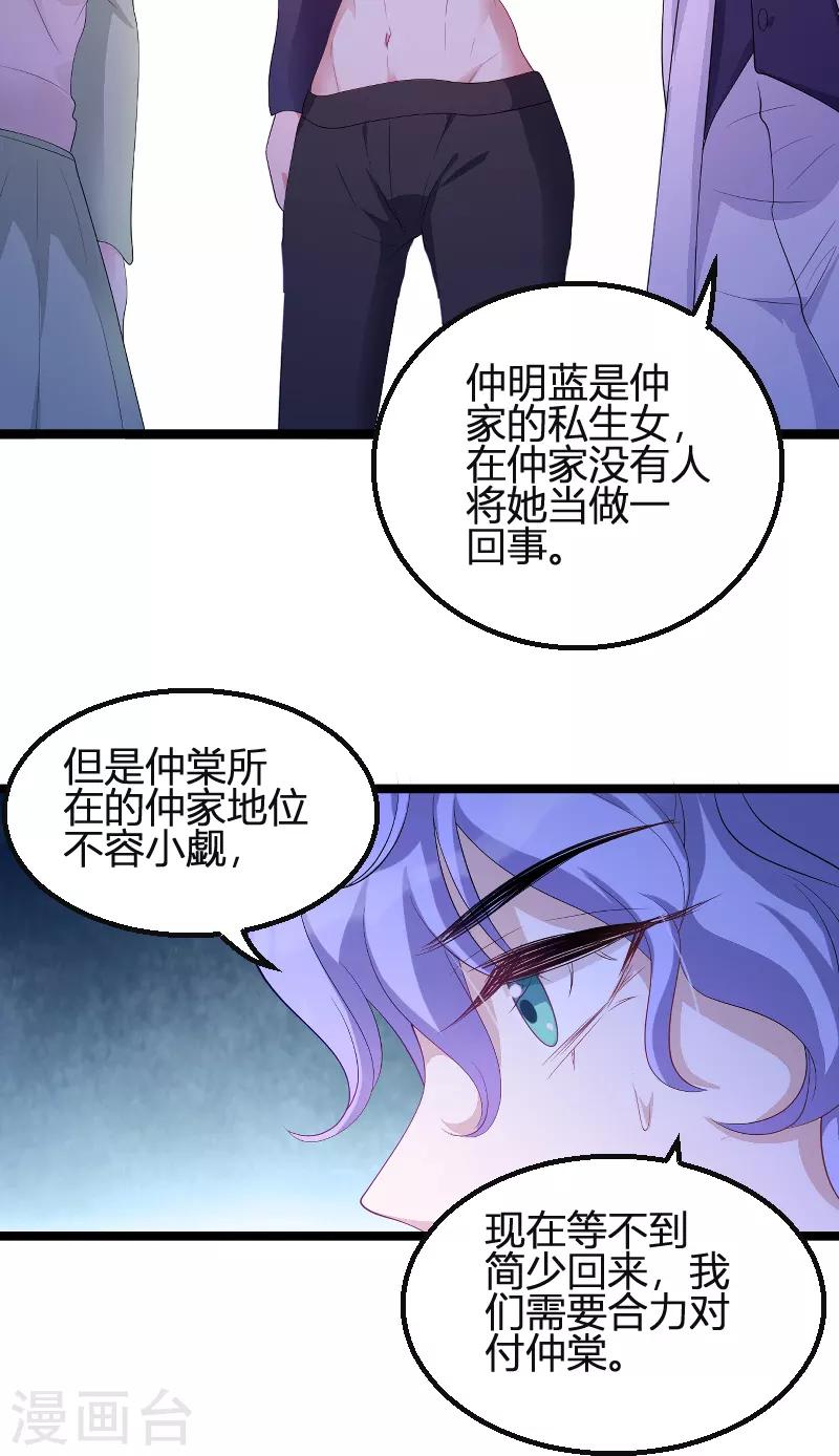第78话 找寻过去35