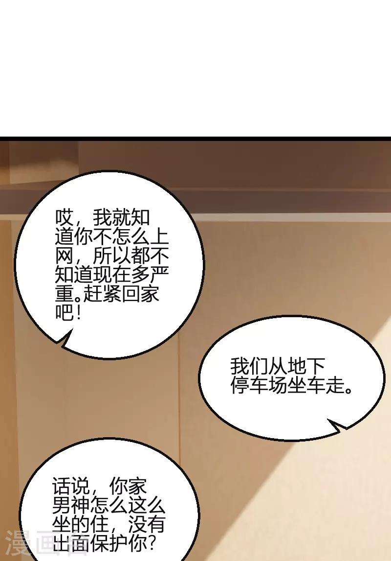 第78话 找寻过去8