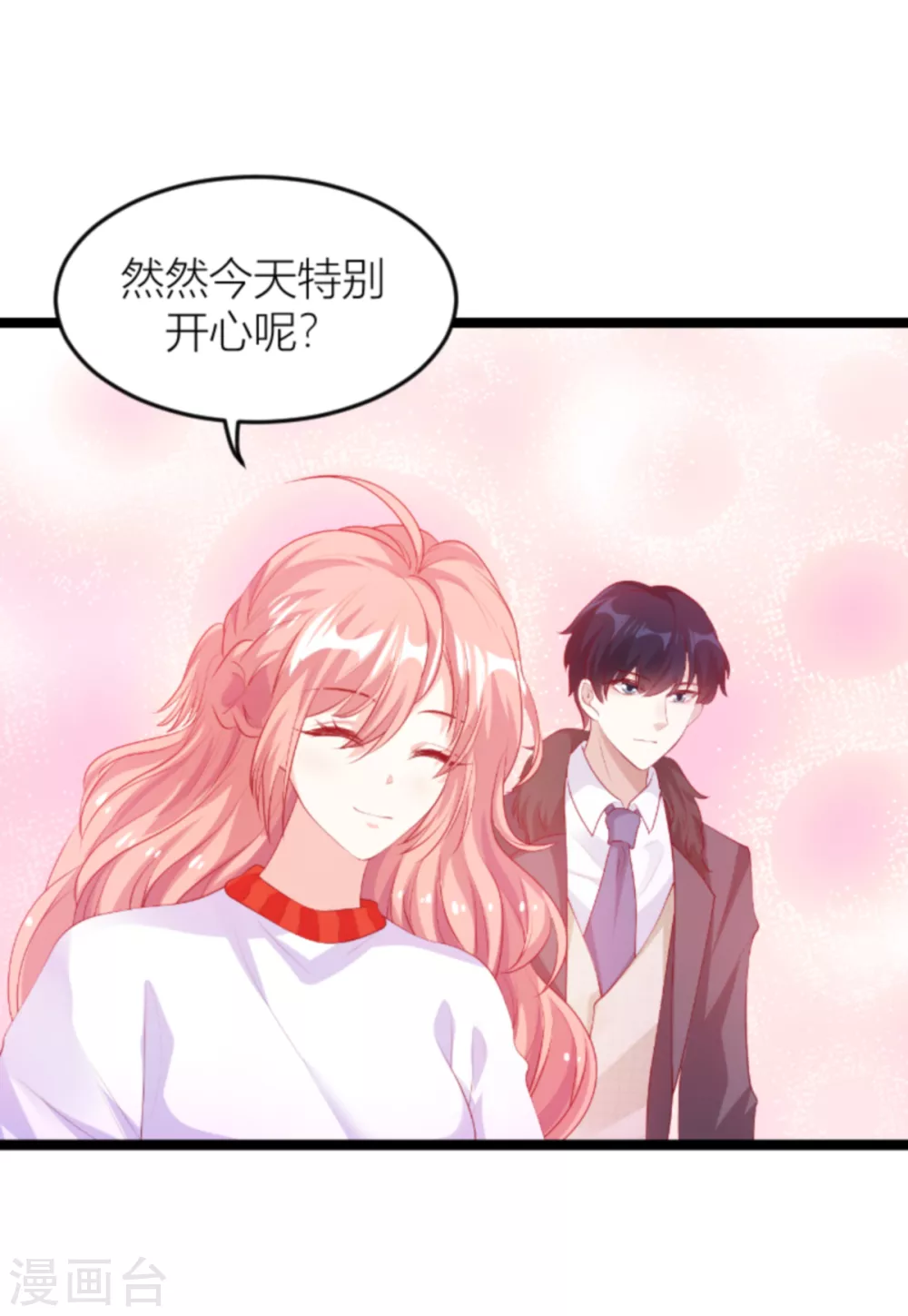 第141话 简先生出差2