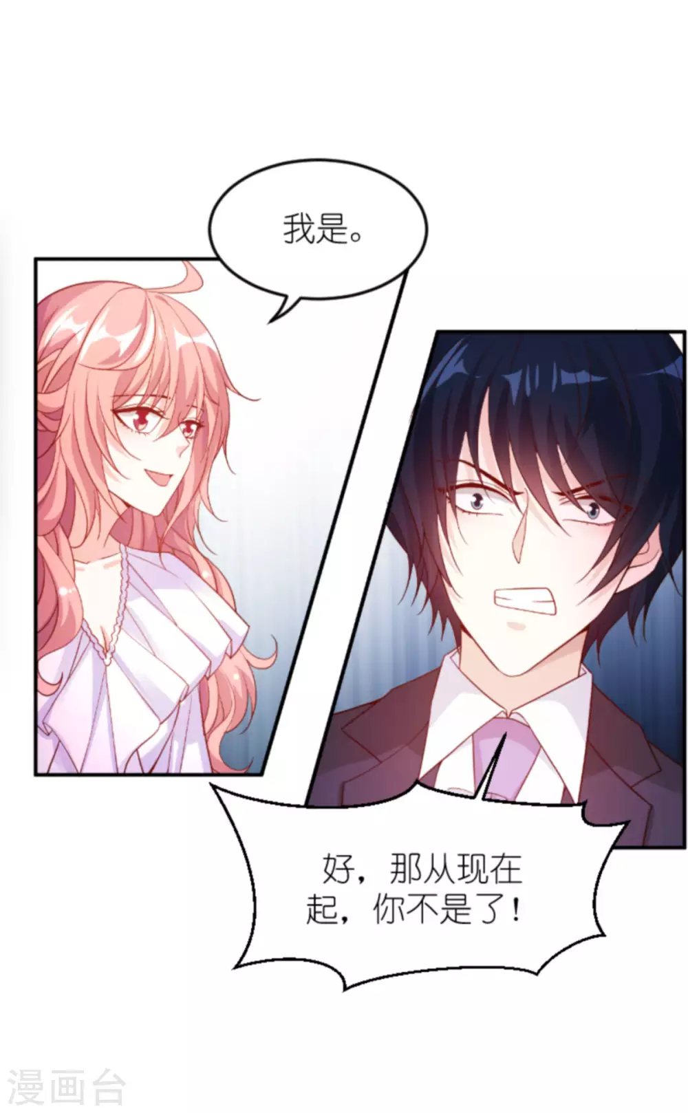 第159话 措手不及的变心7