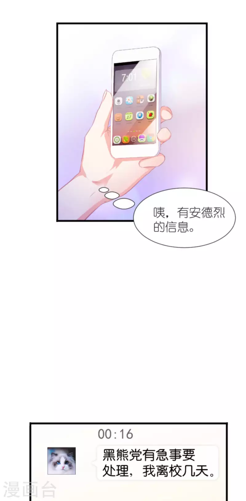 第207话 英“狮”救美3