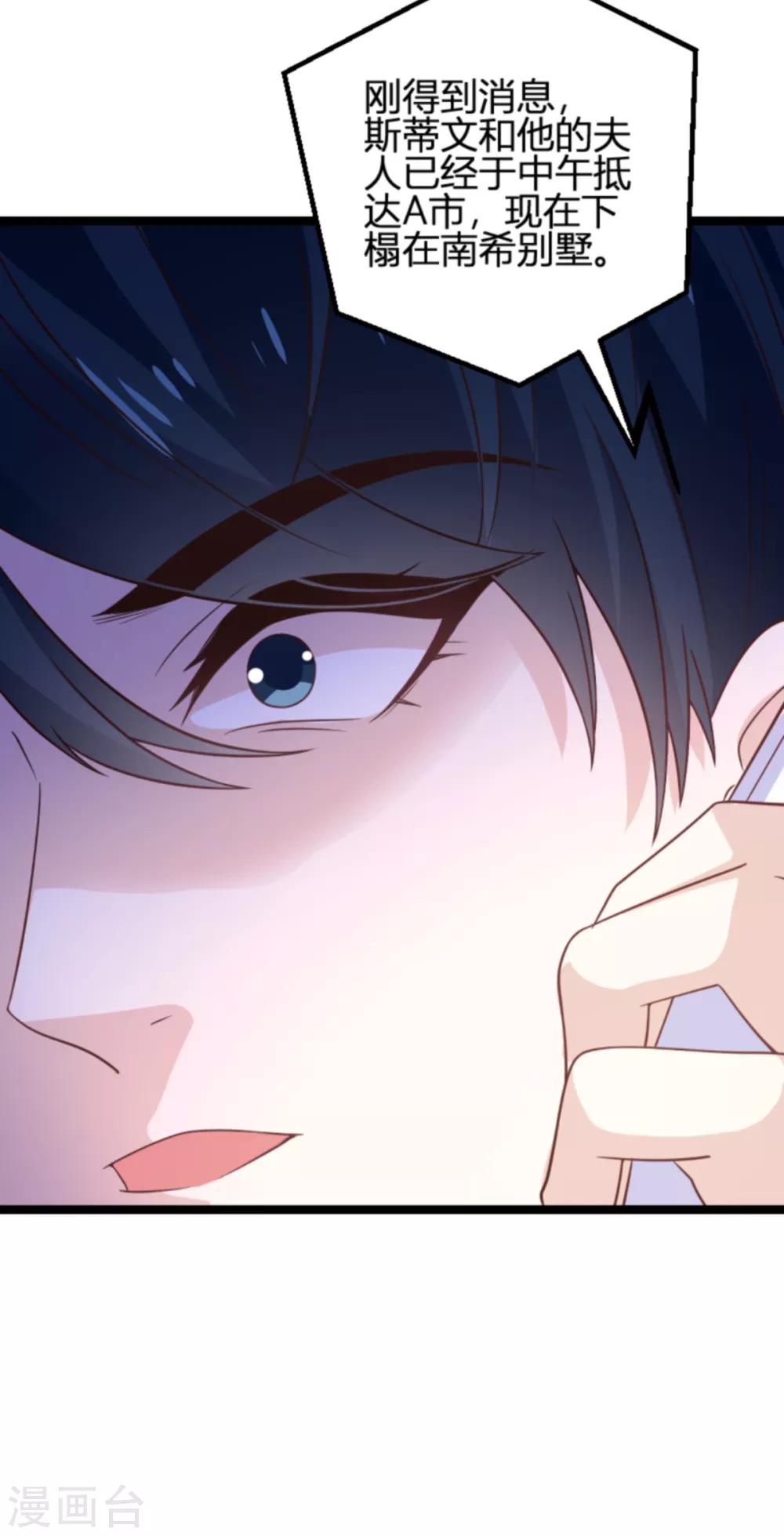 第113话 斯蒂文不见！3