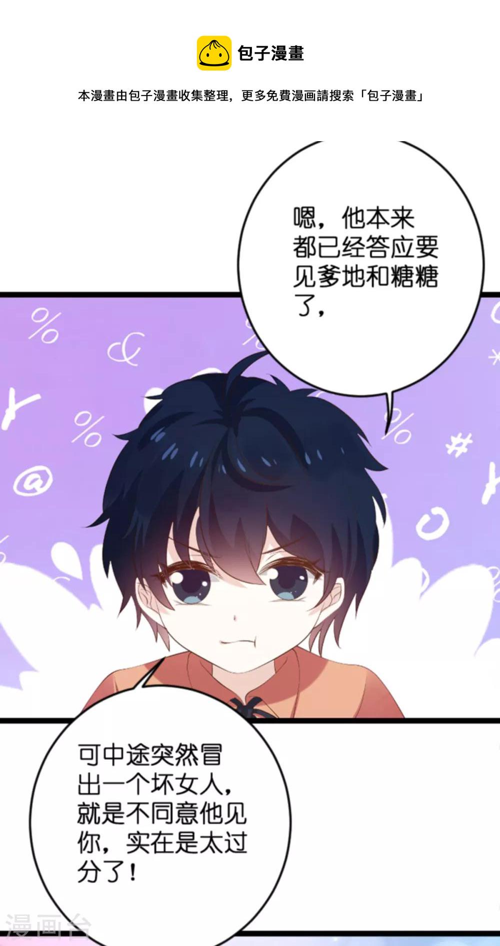 第115话 不能见！18