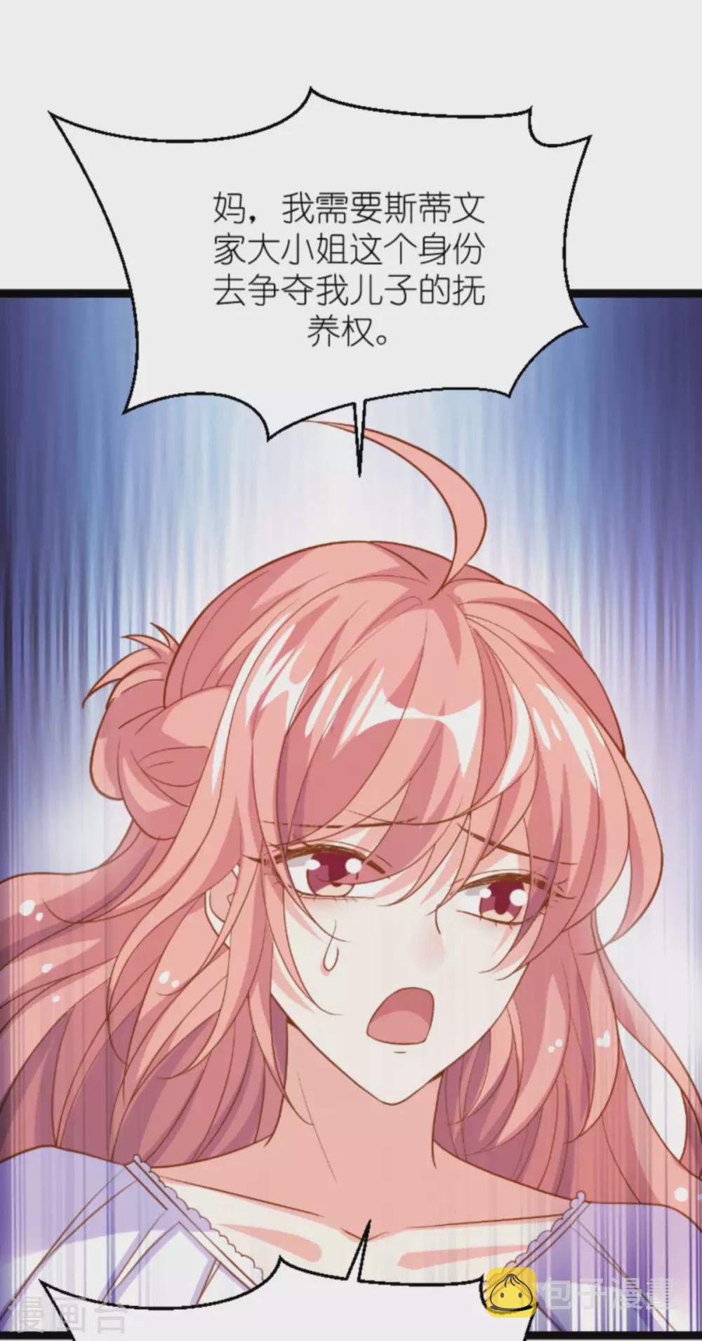 第161话 各怀心思的试探3