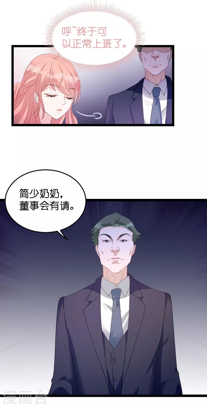 第80话 辞职11