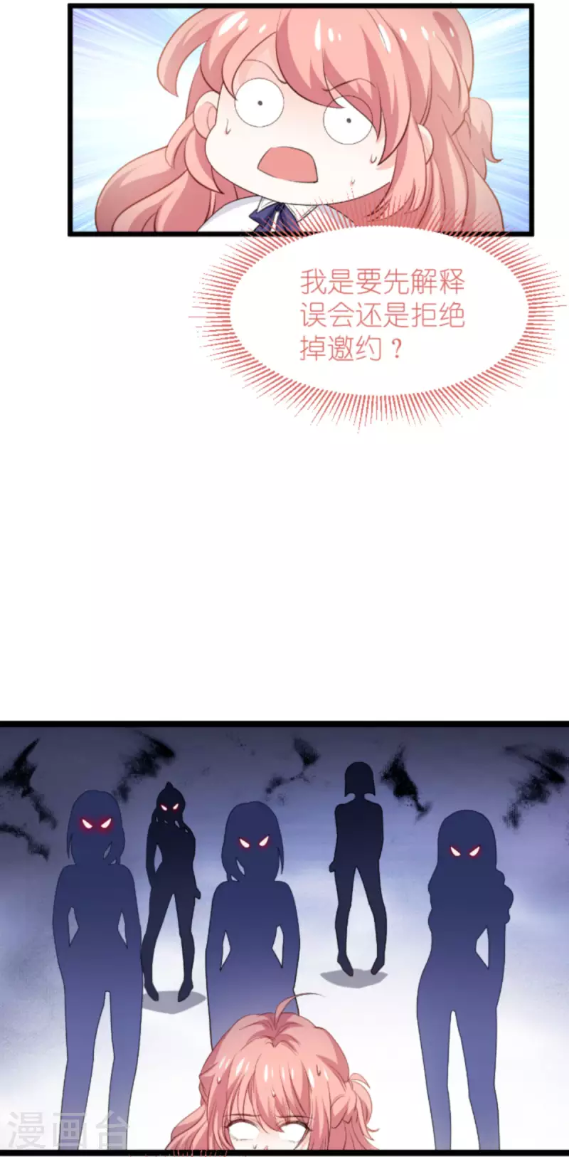 第200话 难言之隐12