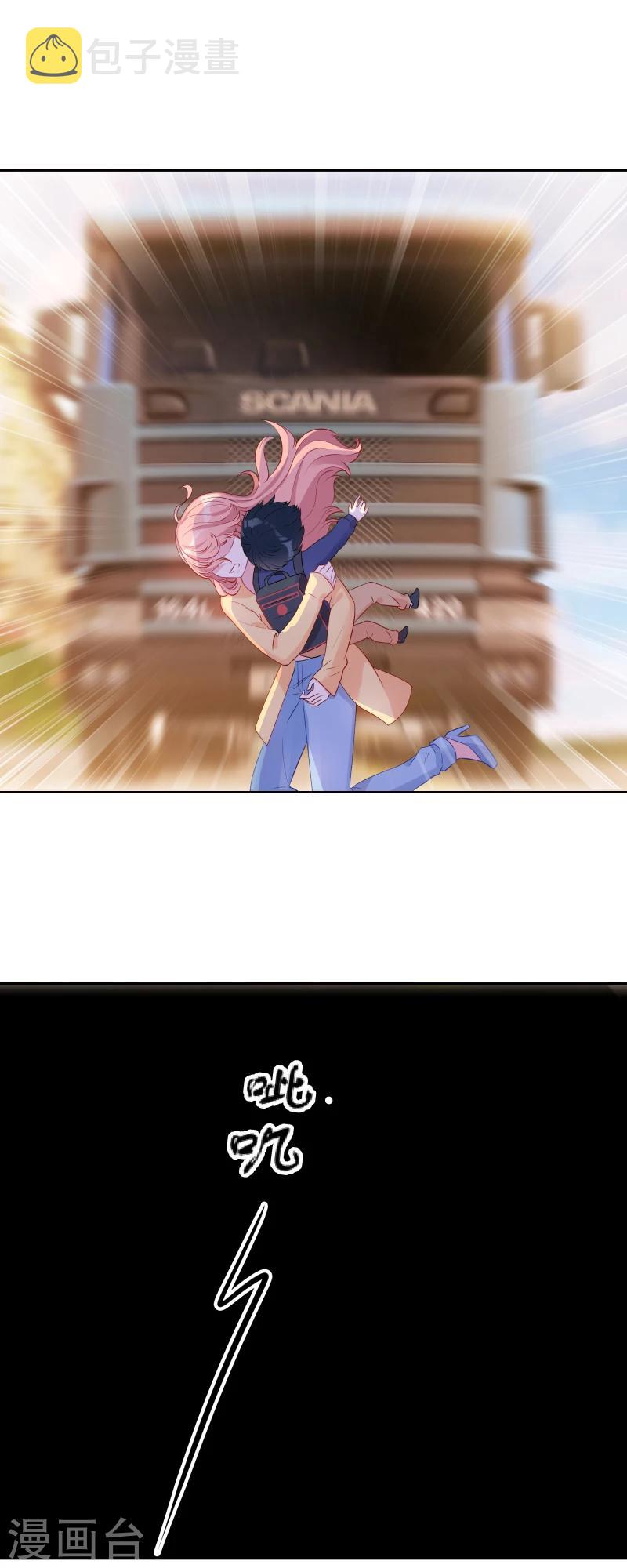 第9话 接受这个後妈？6