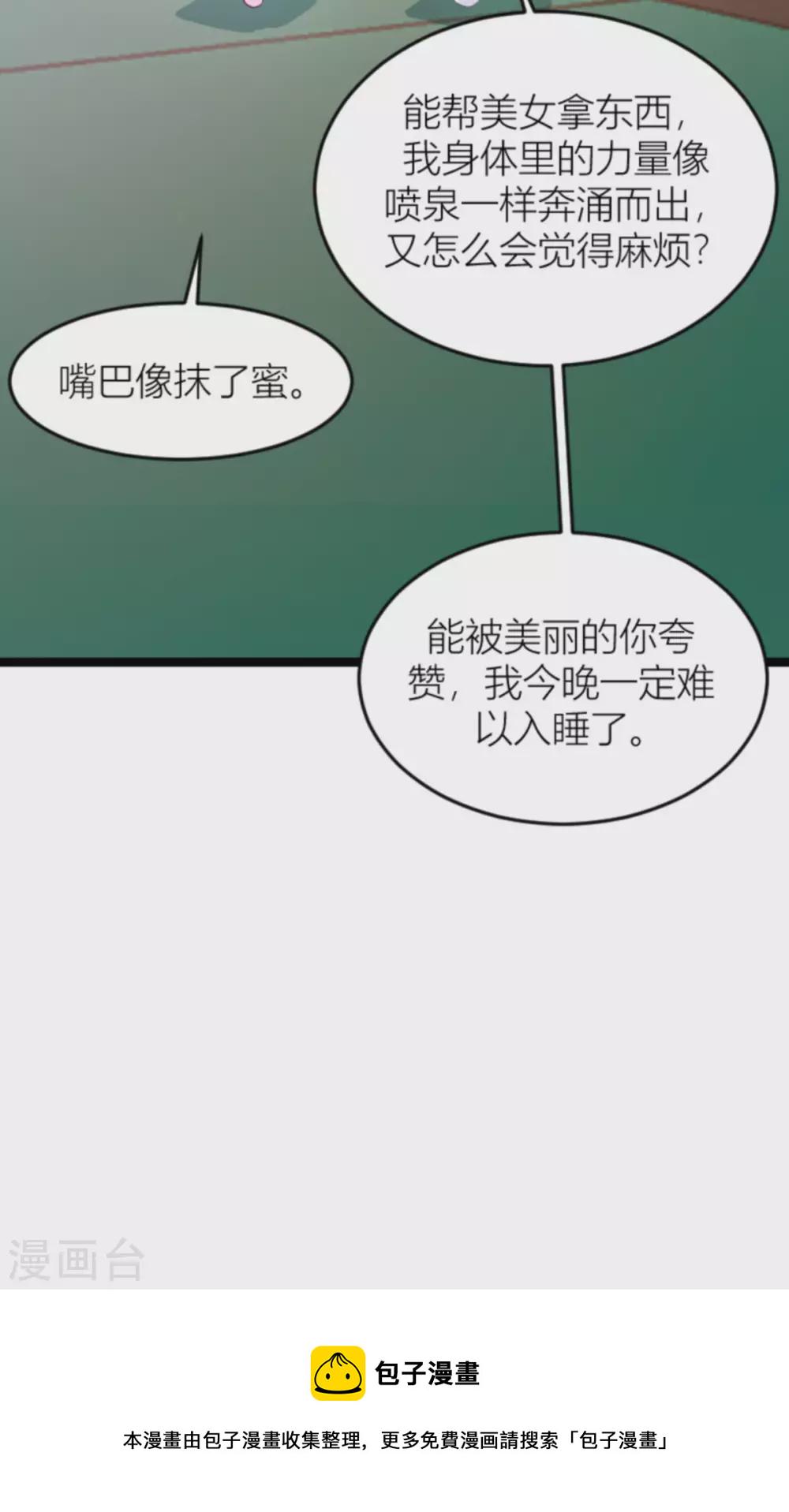 第151话 白依依的倔强16